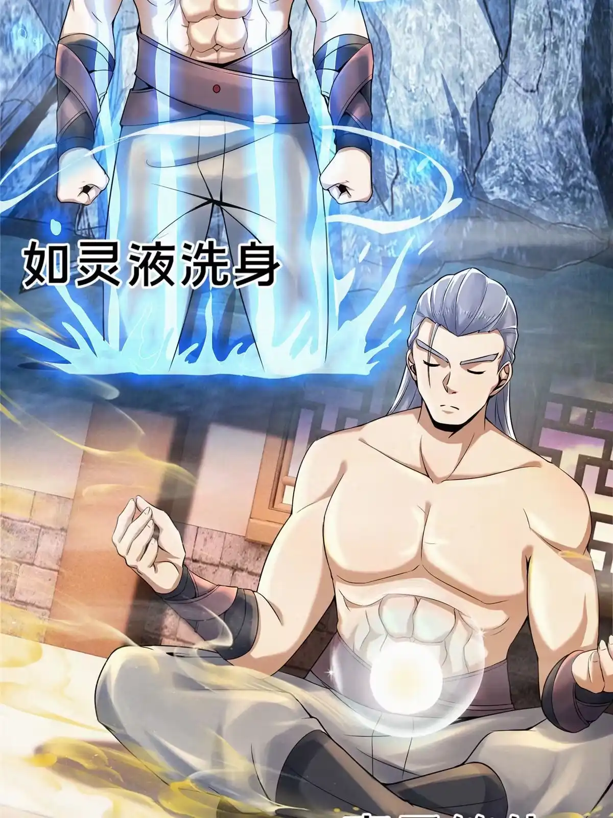《掠天记》50 师傅 第25页