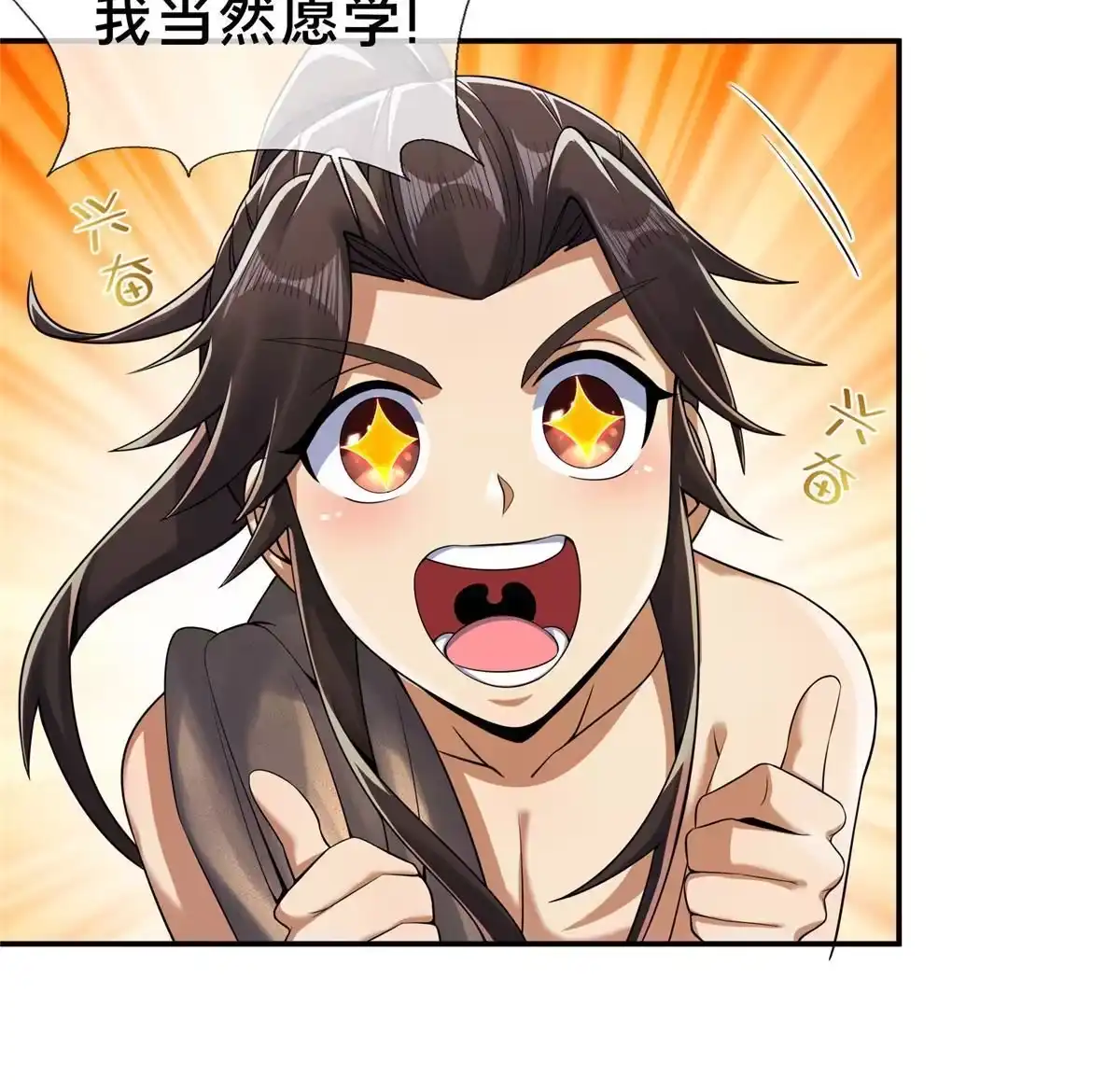 《掠天记》50 师傅 第48页