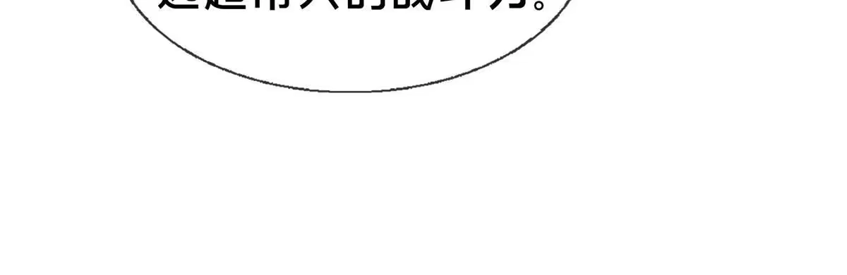 《掠天记》50 师傅 第36页