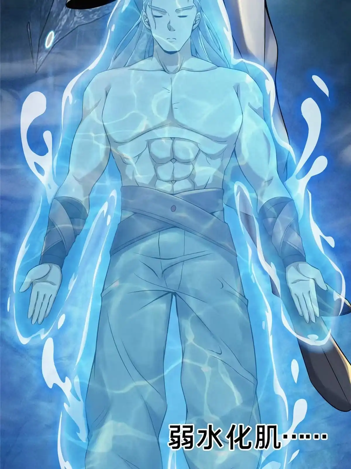 《掠天记》50 师傅 第27页