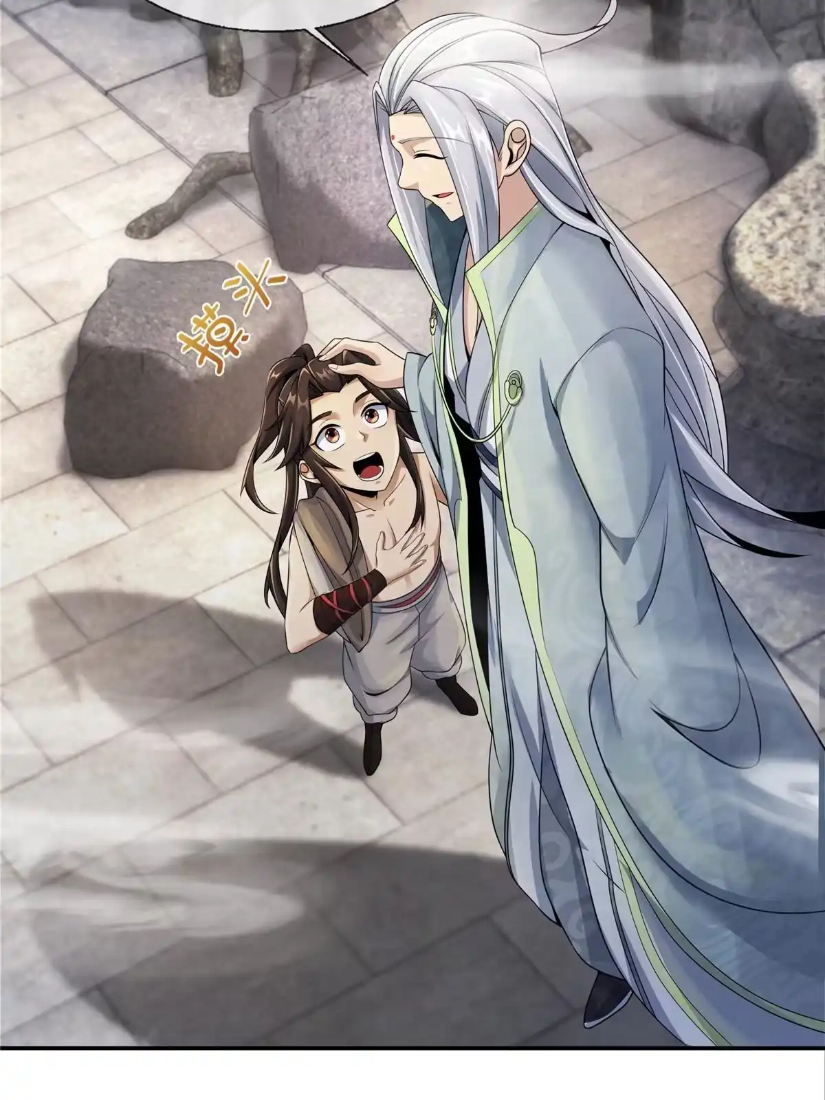 《掠天记》50 师傅 第52页