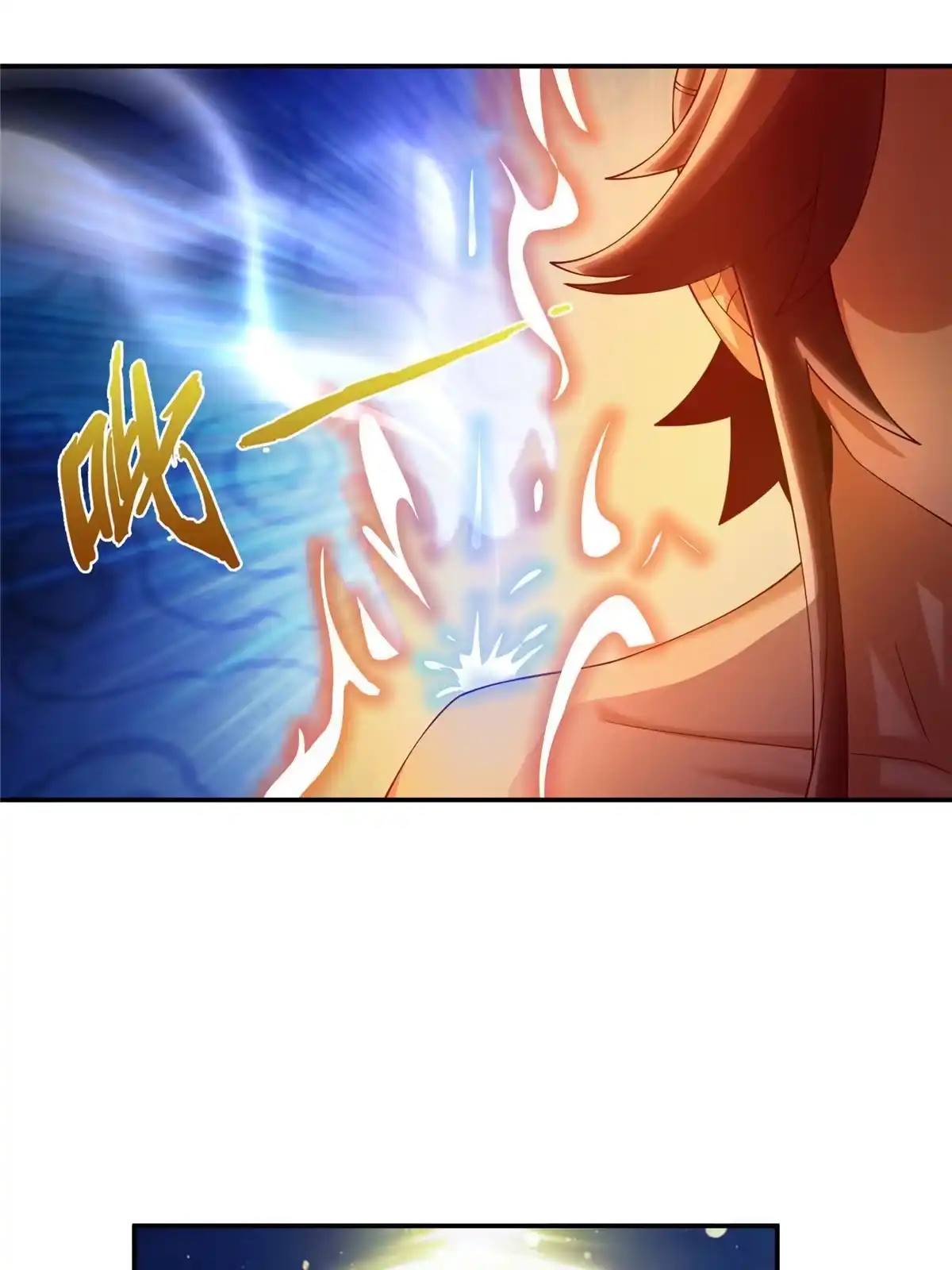 《掠天记》51 碧水寒潭 第61页