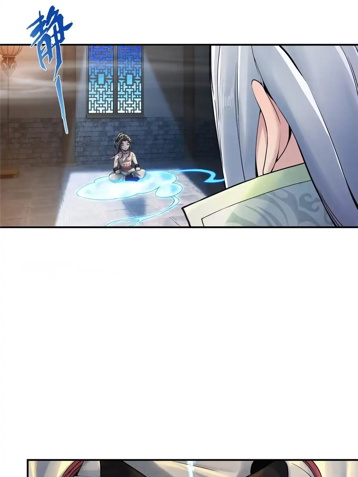 《掠天记》51 碧水寒潭 第11页