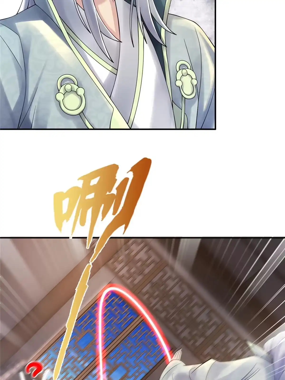 《掠天记》51 碧水寒潭 第26页