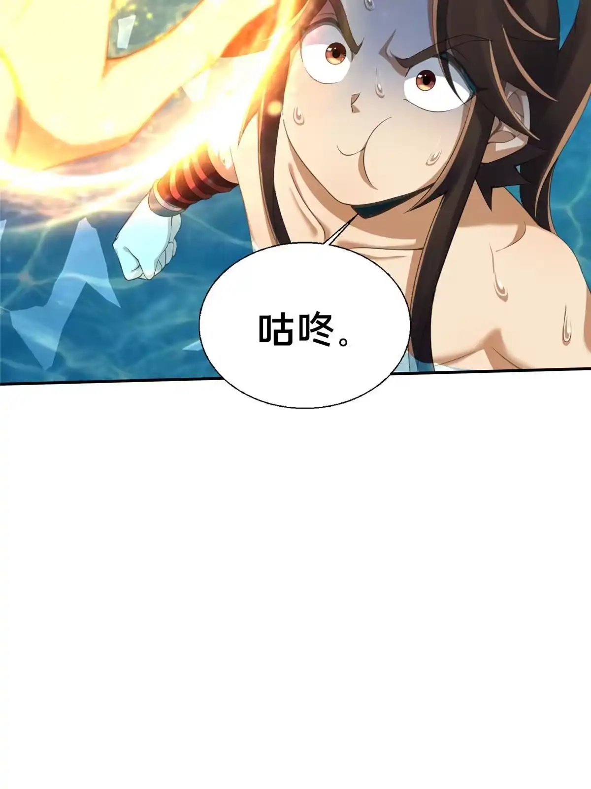 《掠天记》51 碧水寒潭 第50页