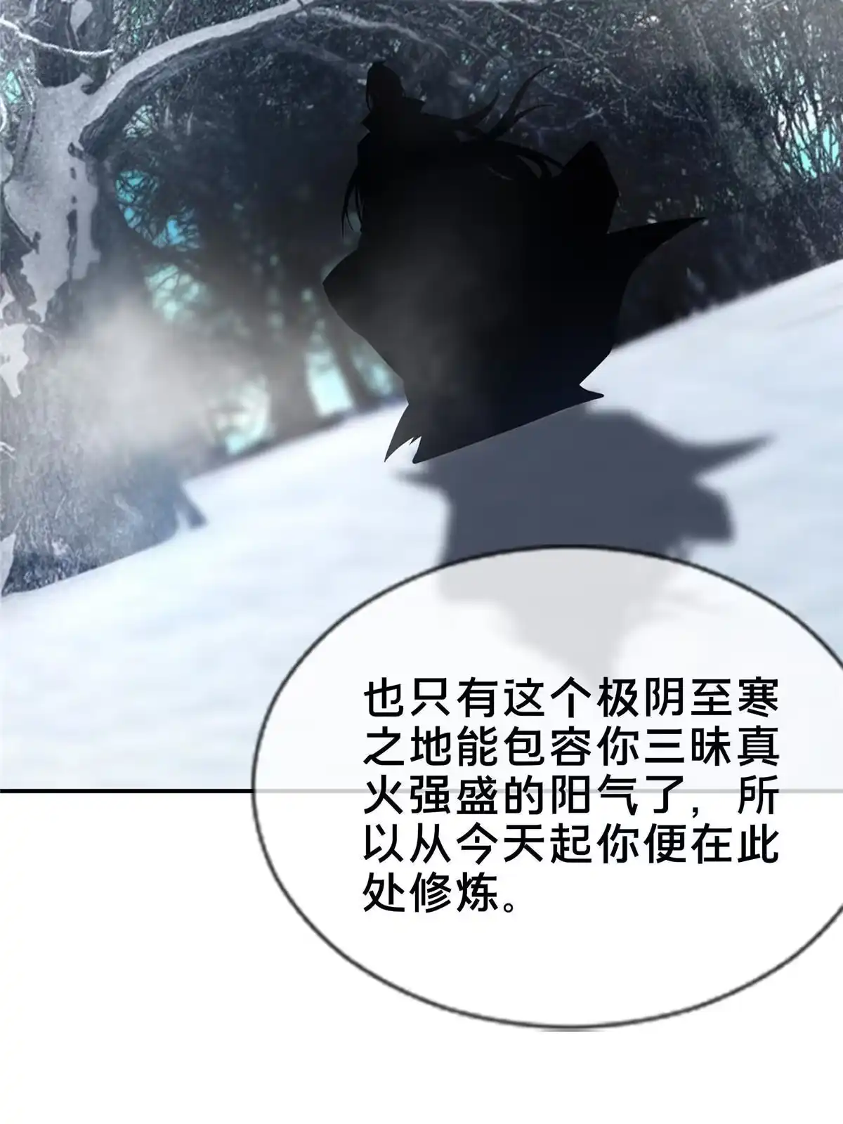《掠天记》51 碧水寒潭 第44页