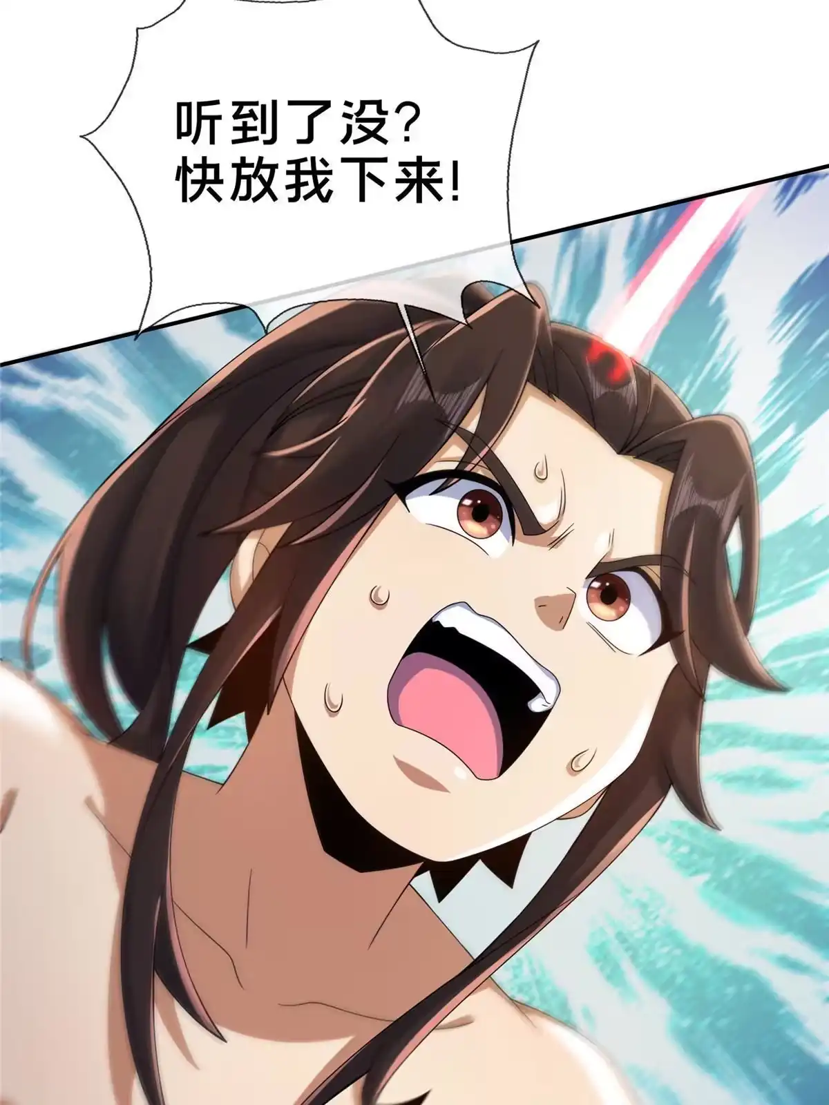 《掠天记》51 碧水寒潭 第32页