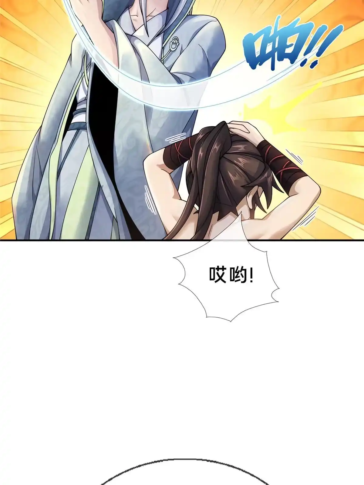 《掠天记》51 碧水寒潭 第19页