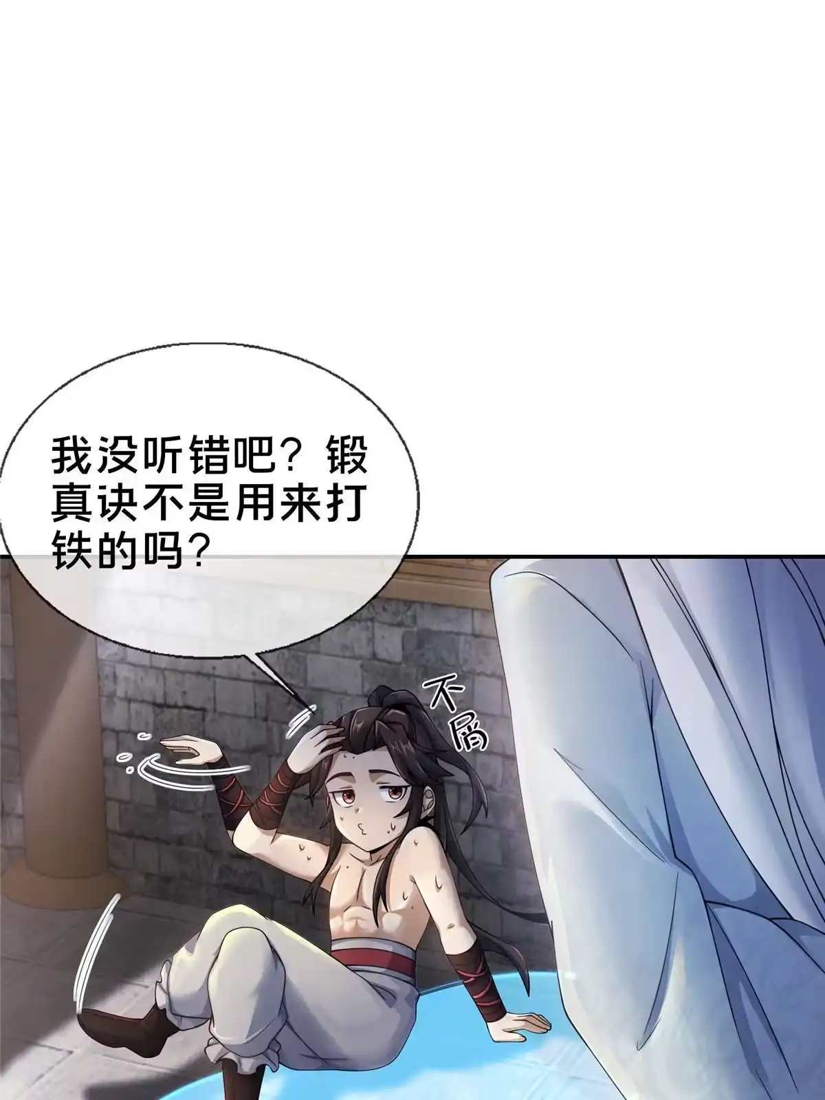 《掠天记》51 碧水寒潭 第17页