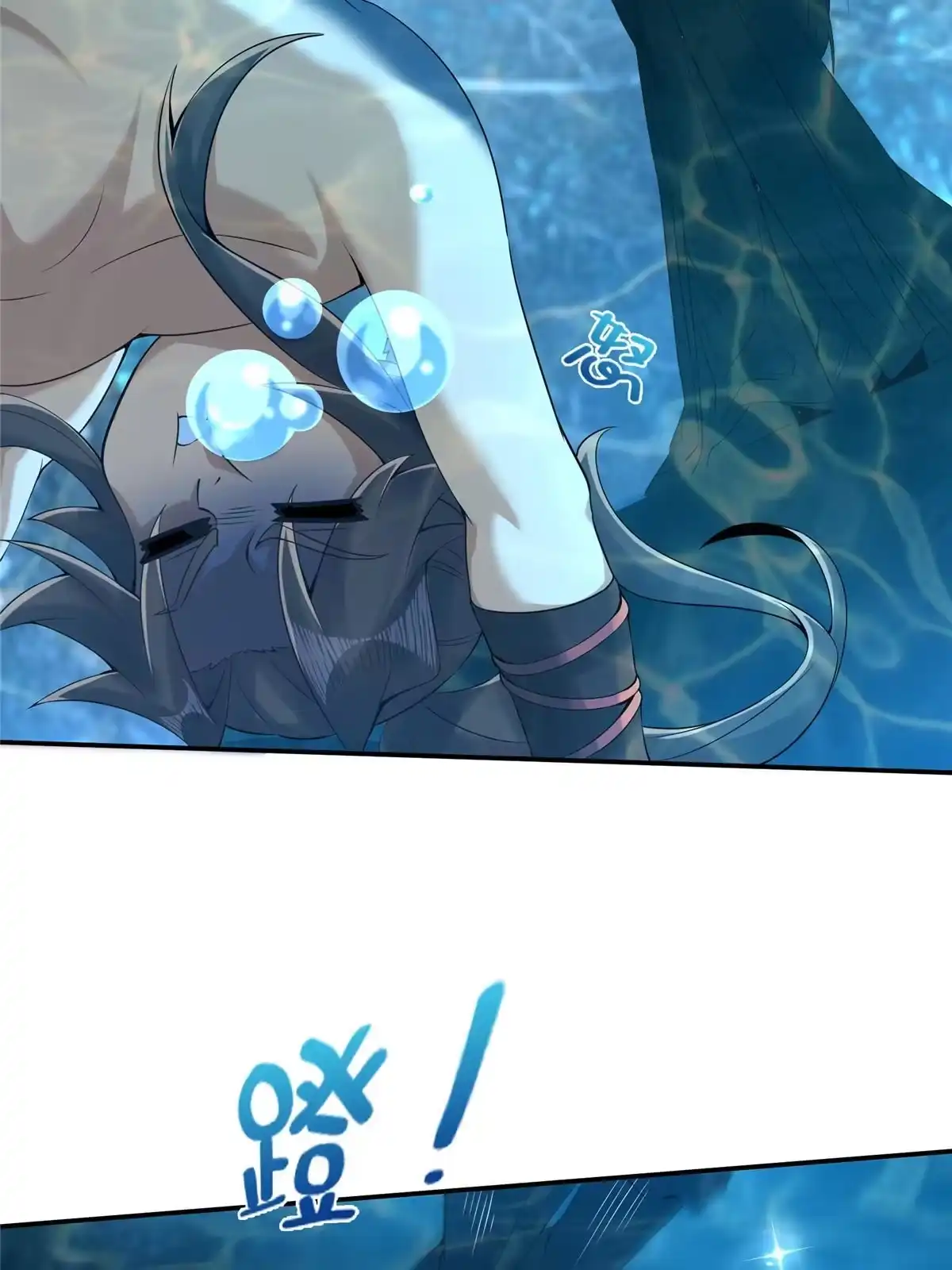 《掠天记》51 碧水寒潭 第46页