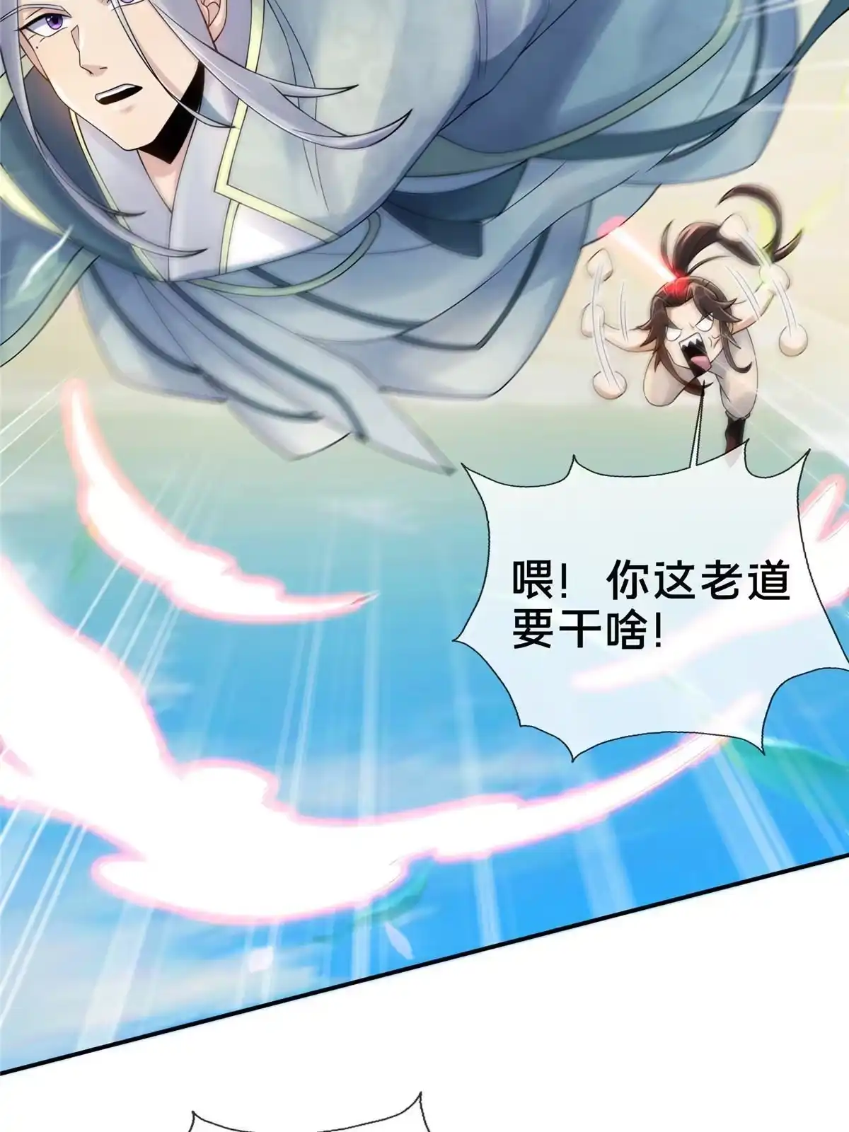 《掠天记》51 碧水寒潭 第31页