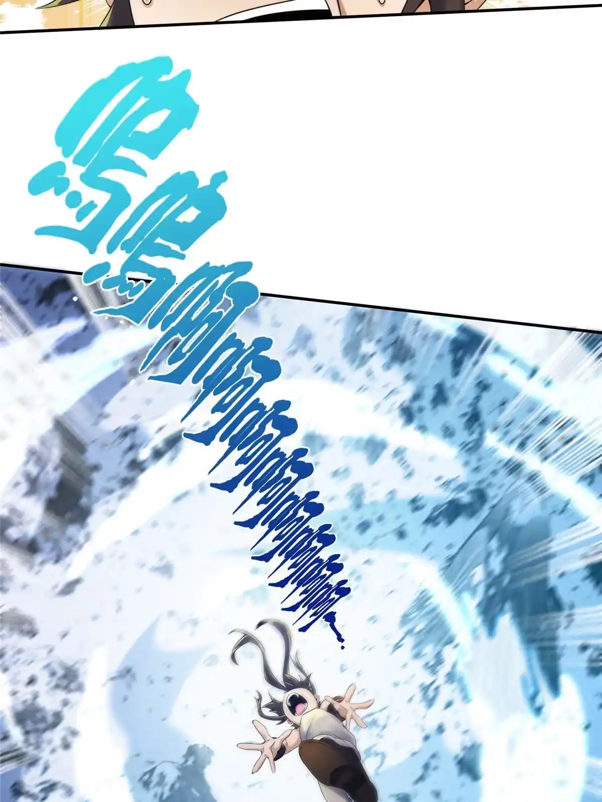 《掠天记》51 碧水寒潭 第38页