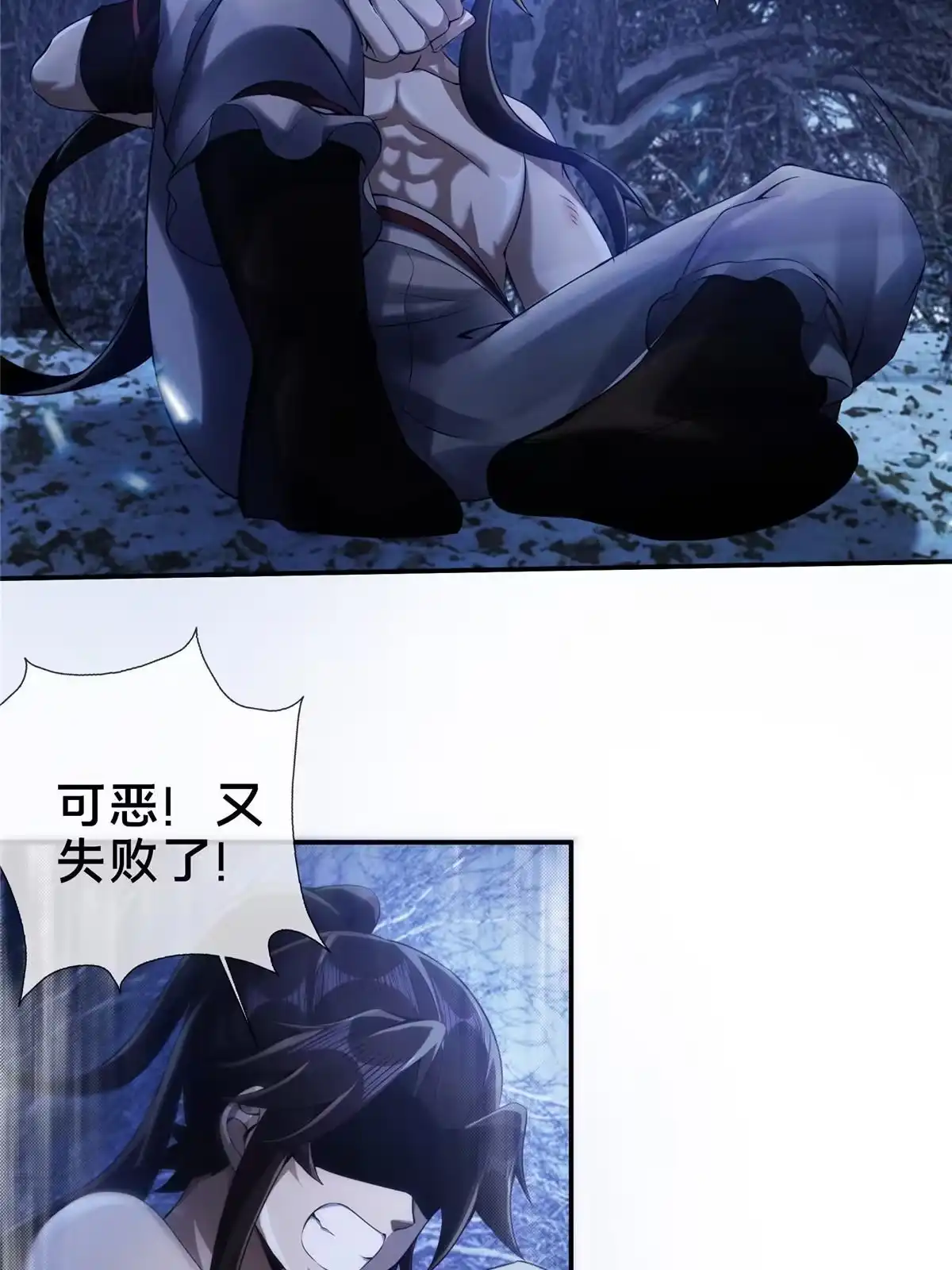 《掠天记》52 下山修行 第19页