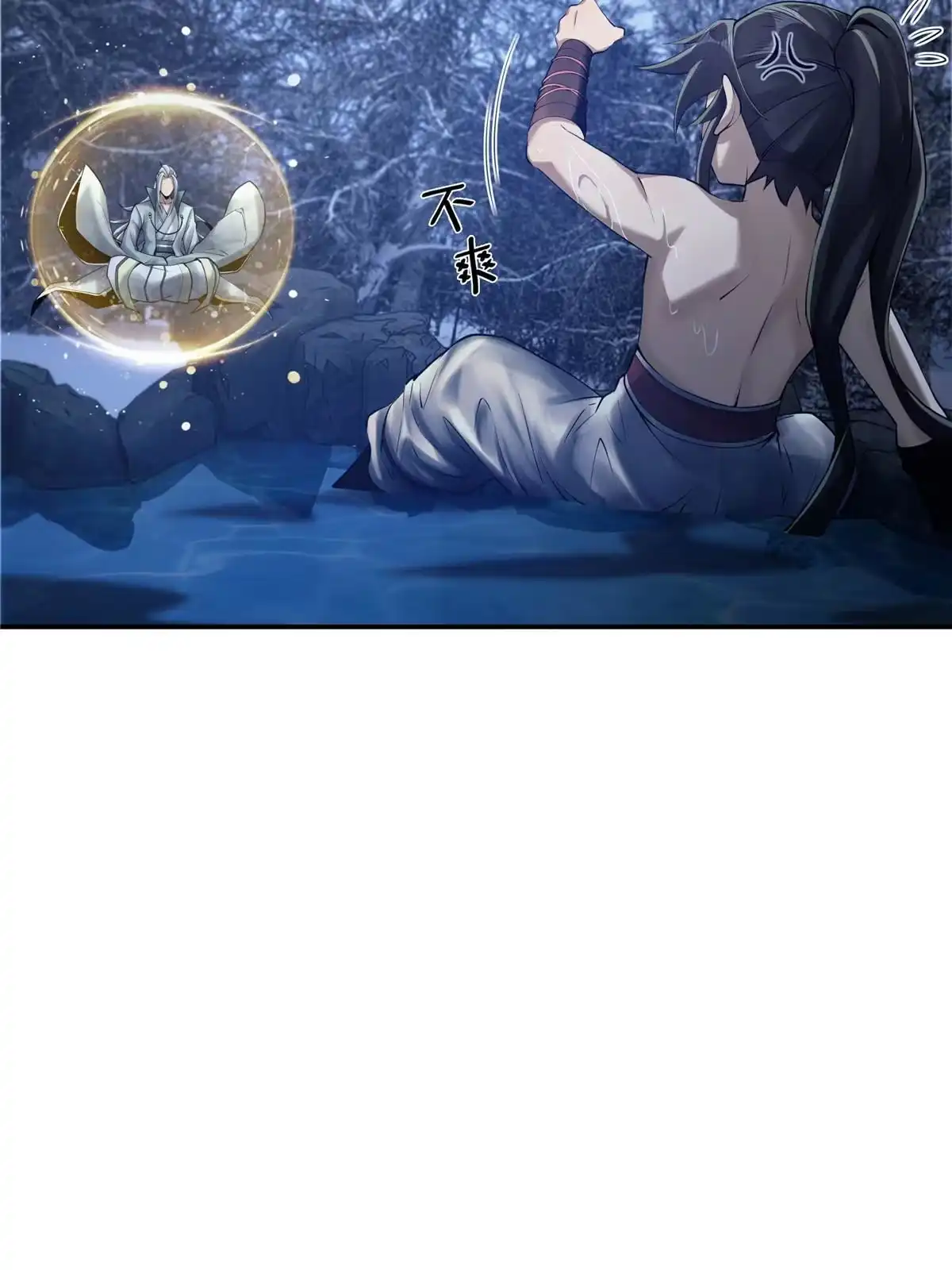《掠天记》52 下山修行 第35页