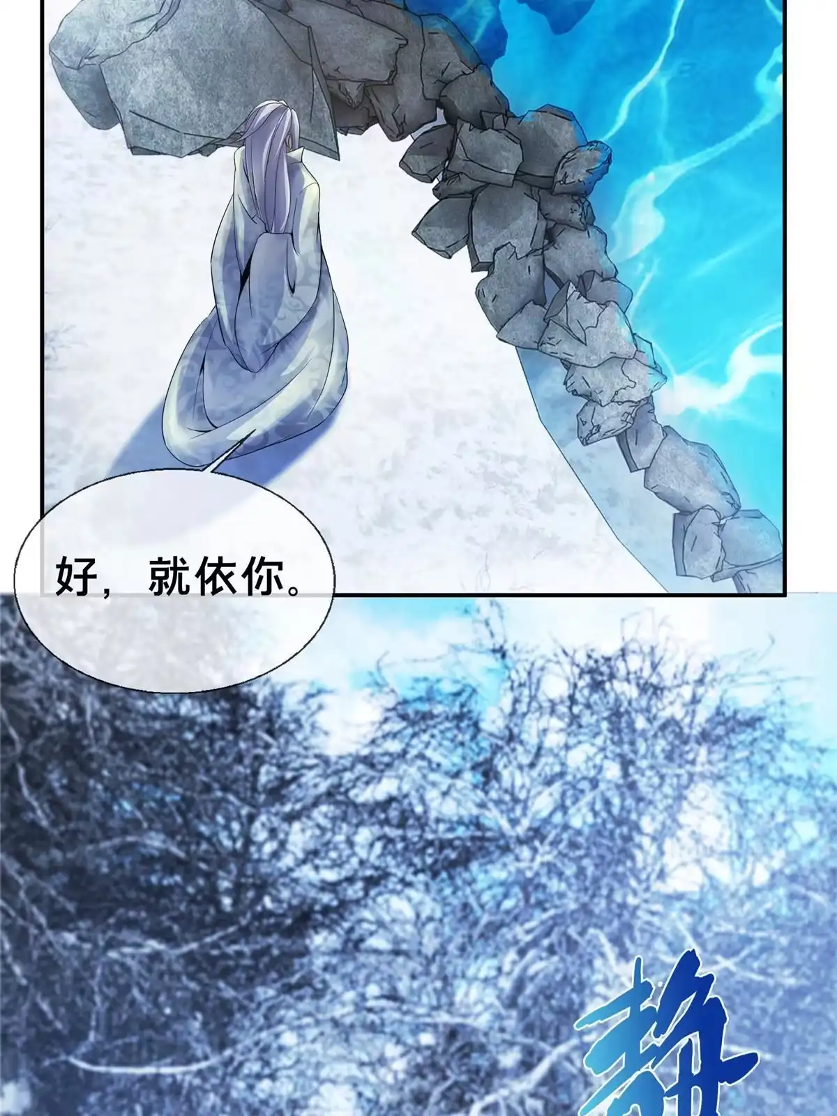 《掠天记》52 下山修行 第40页