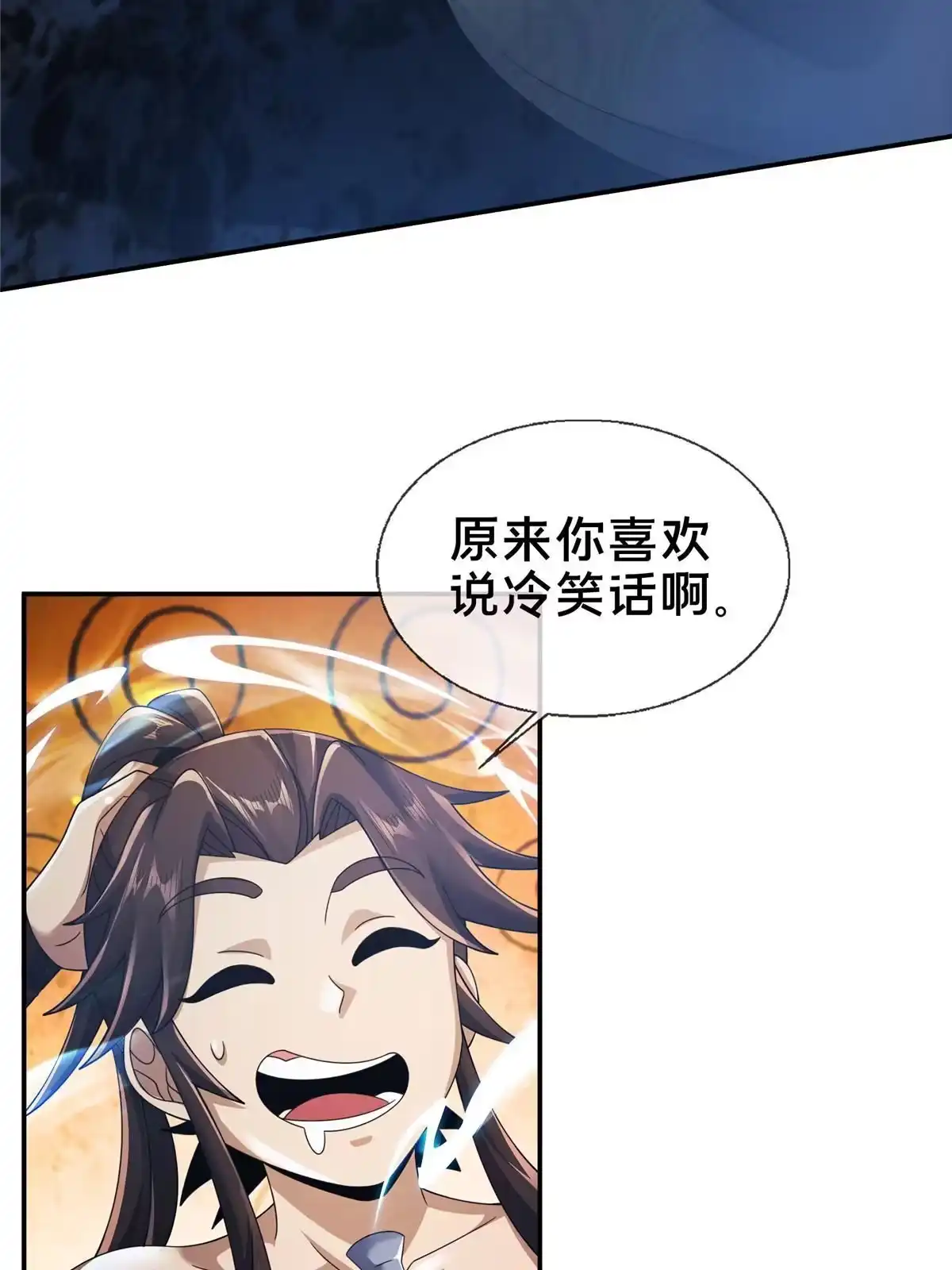 《掠天记》52 下山修行 第27页