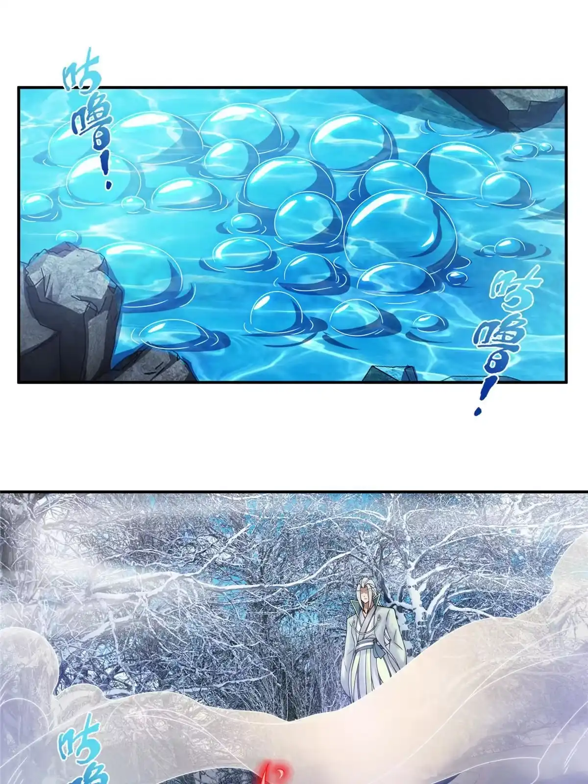 《掠天记》52 下山修行 第45页