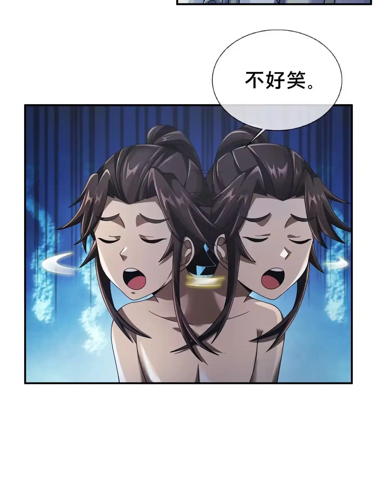 《掠天记》52 下山修行 第29页