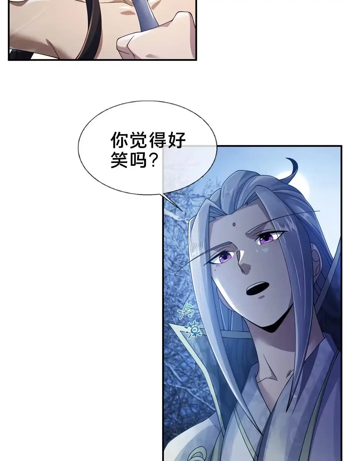 《掠天记》52 下山修行 第28页