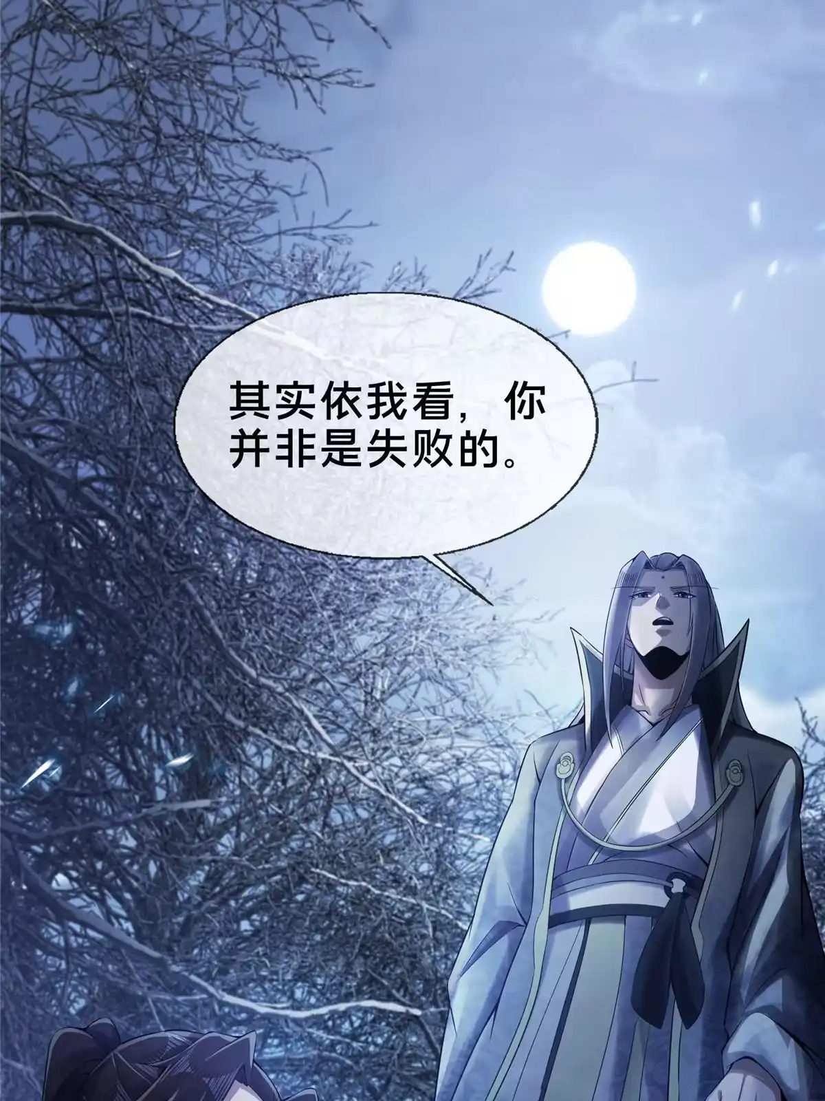《掠天记》52 下山修行 第21页