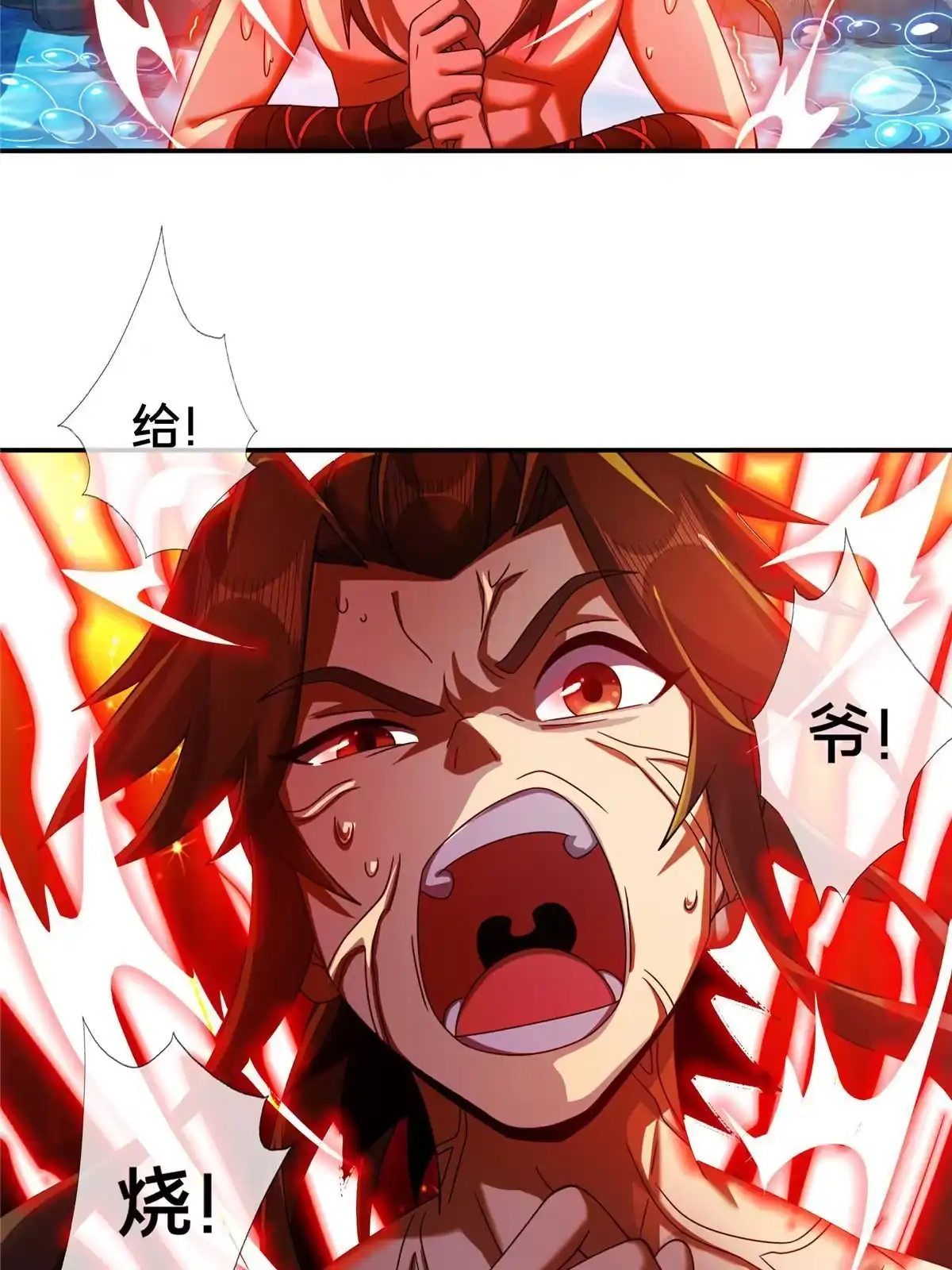 《掠天记》52 下山修行 第50页