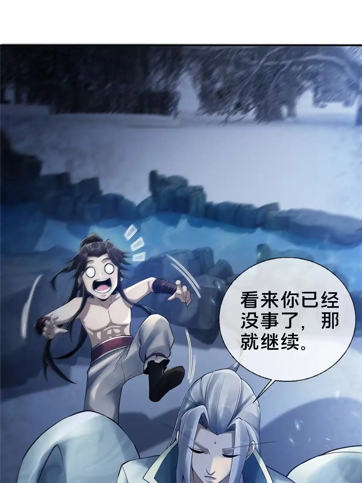 《掠天记》52 下山修行 第31页