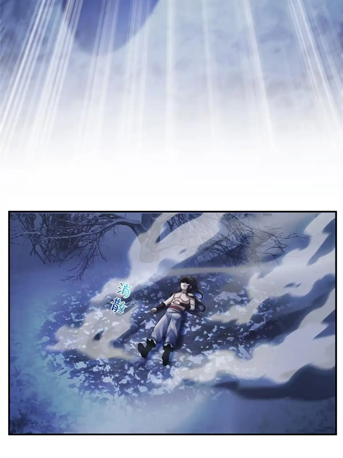 《掠天记》52 下山修行 第12页