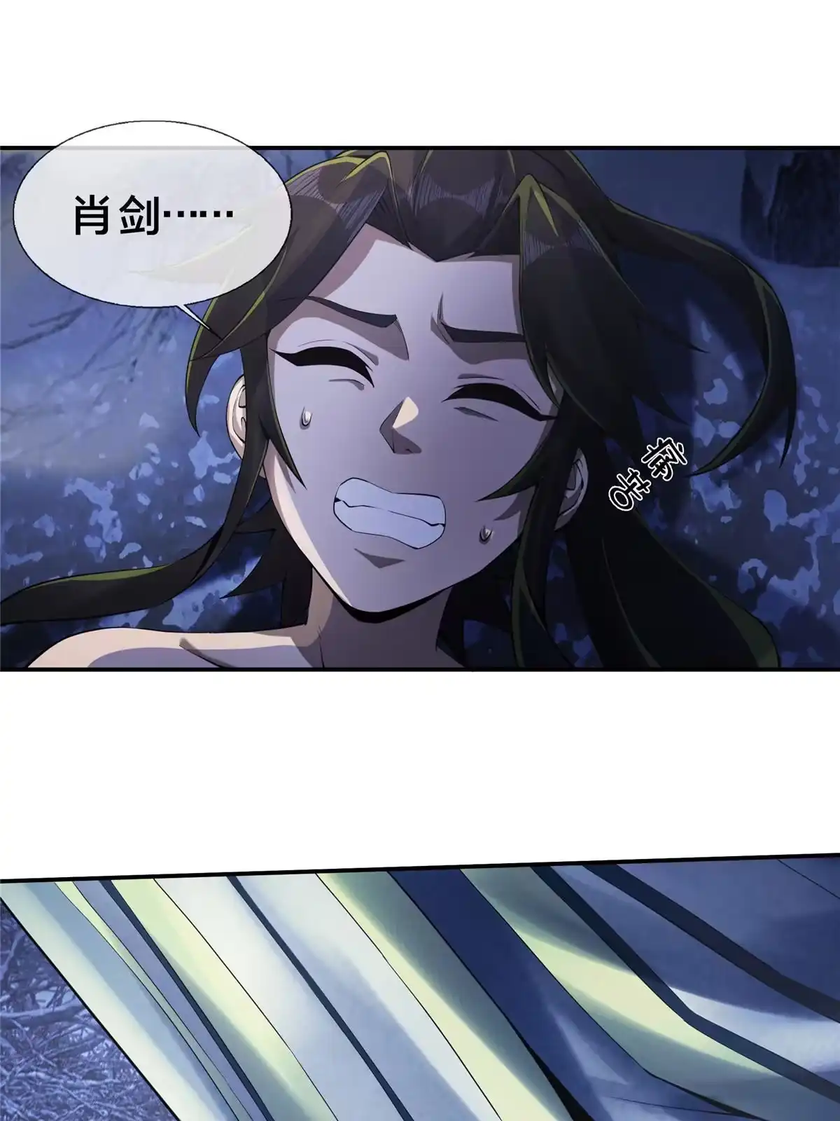 《掠天记》52 下山修行 第13页