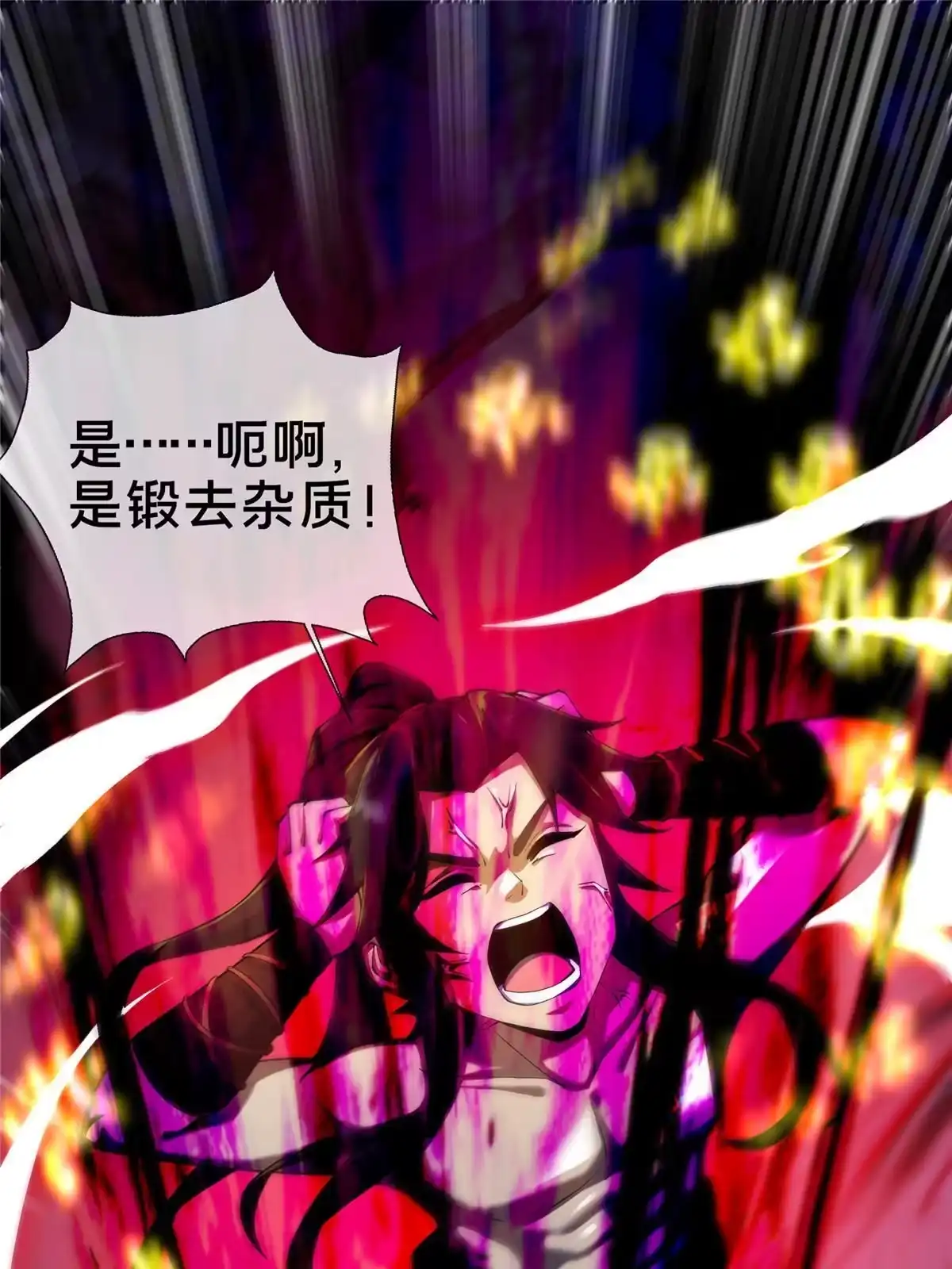 《掠天记》52 下山修行 第10页