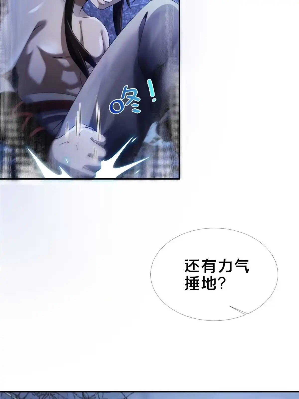 《掠天记》52 下山修行 第20页