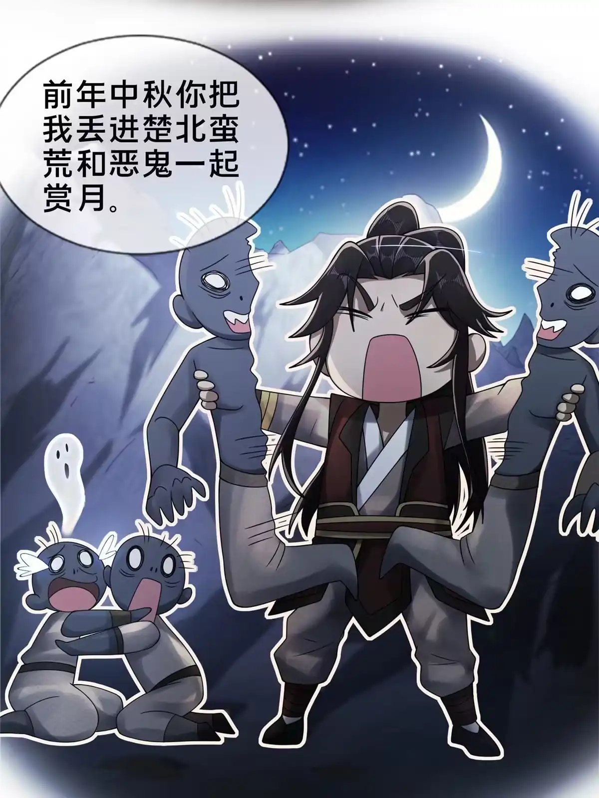 《掠天记》53 三年之期 第69页
