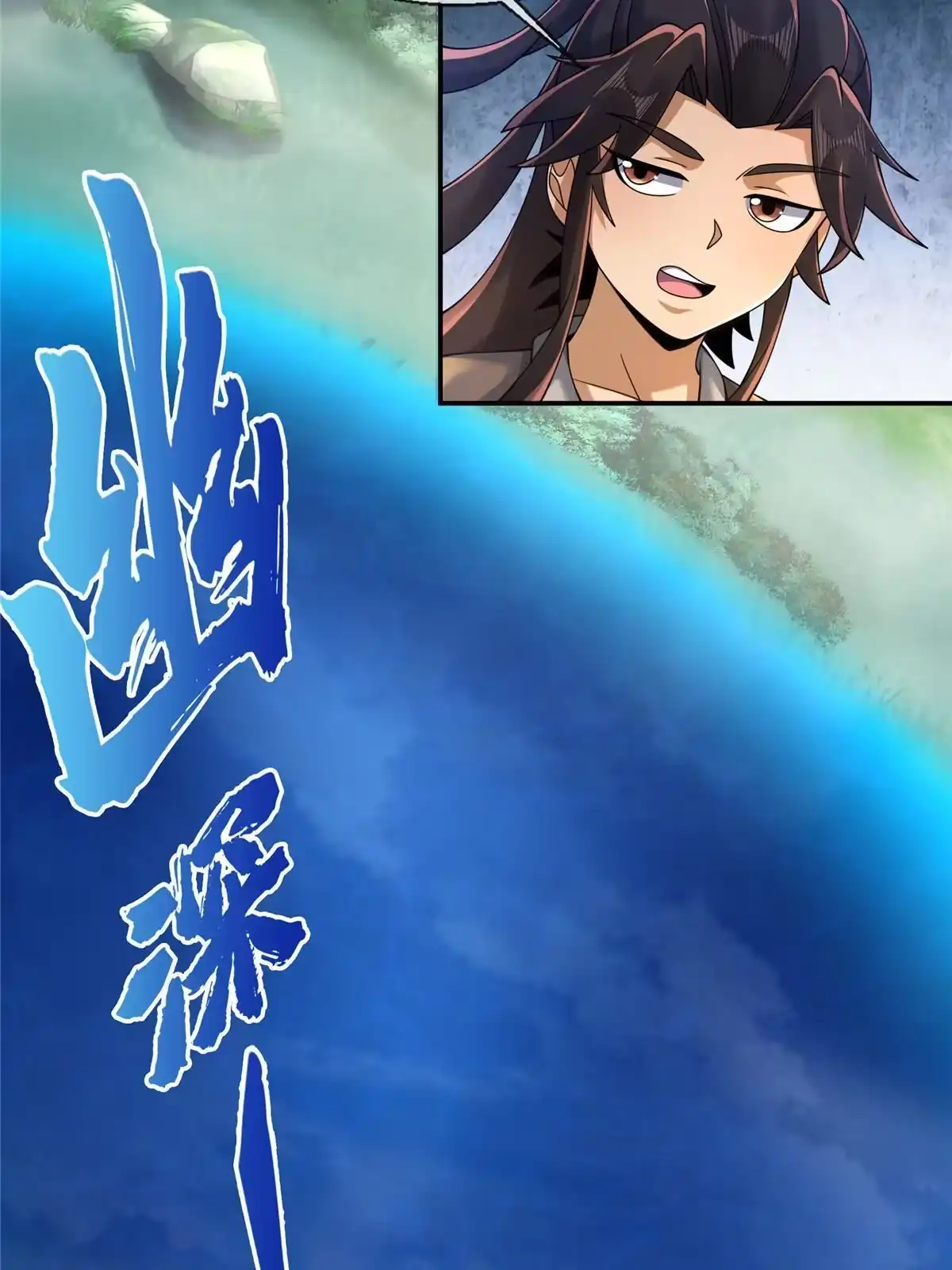 《掠天记》53 三年之期 第14页