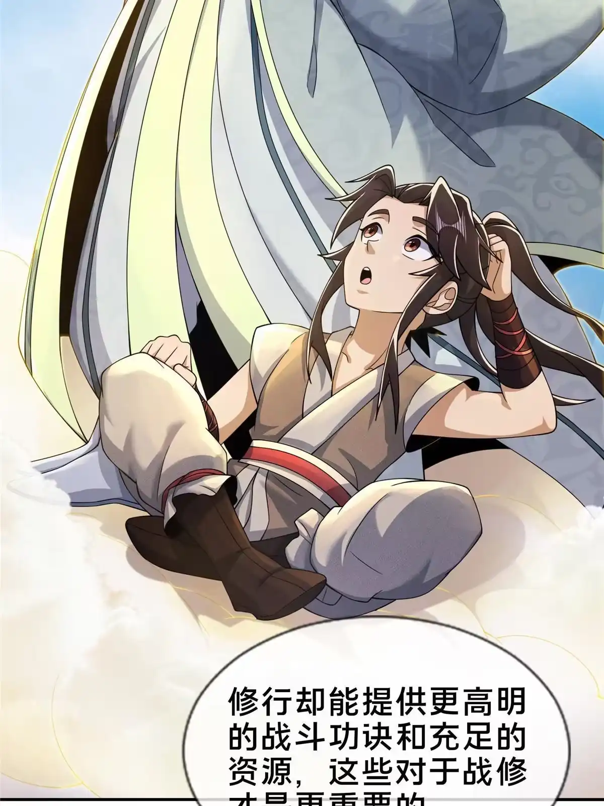 《掠天记》53 三年之期 第6页