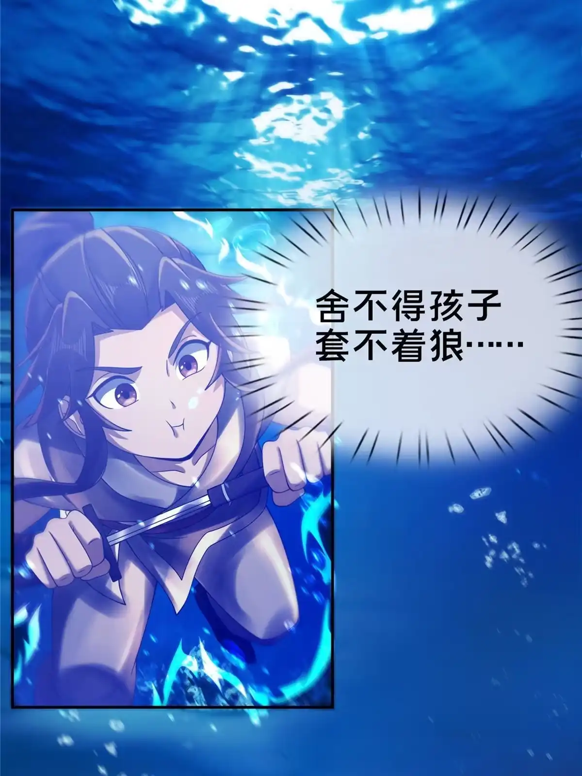 《掠天记》53 三年之期 第44页