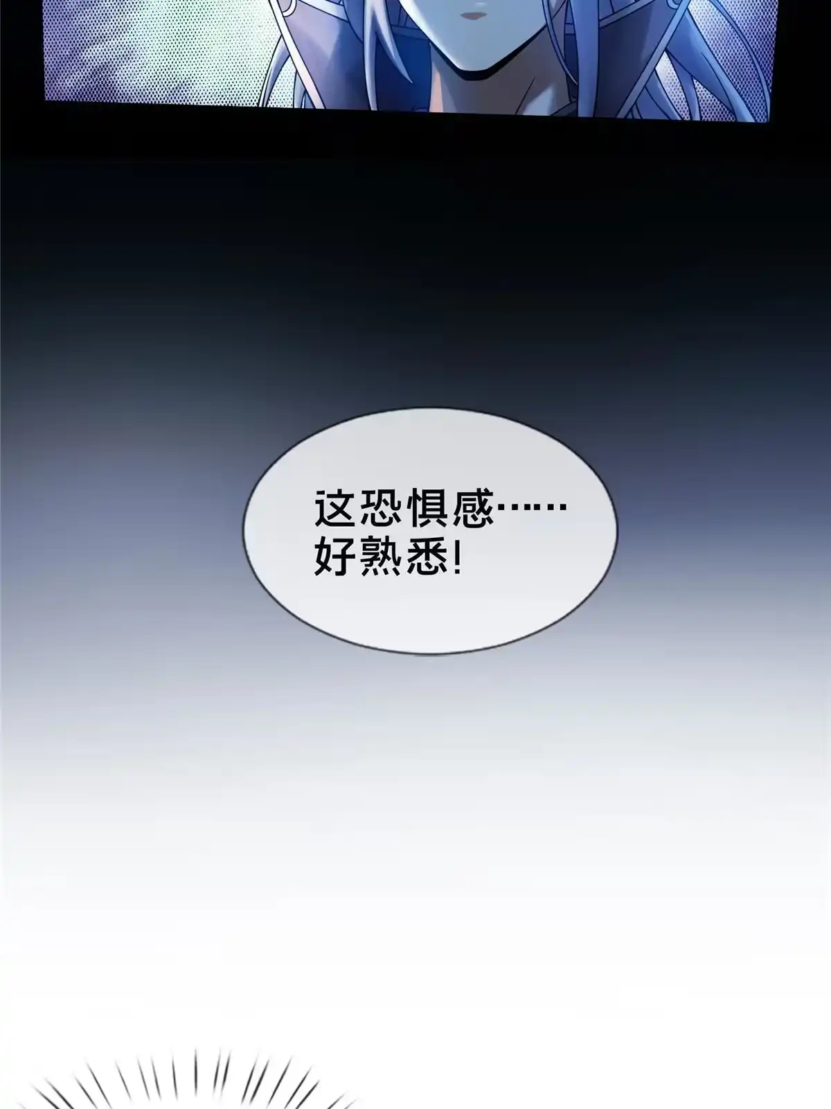 《掠天记》53 三年之期 第52页