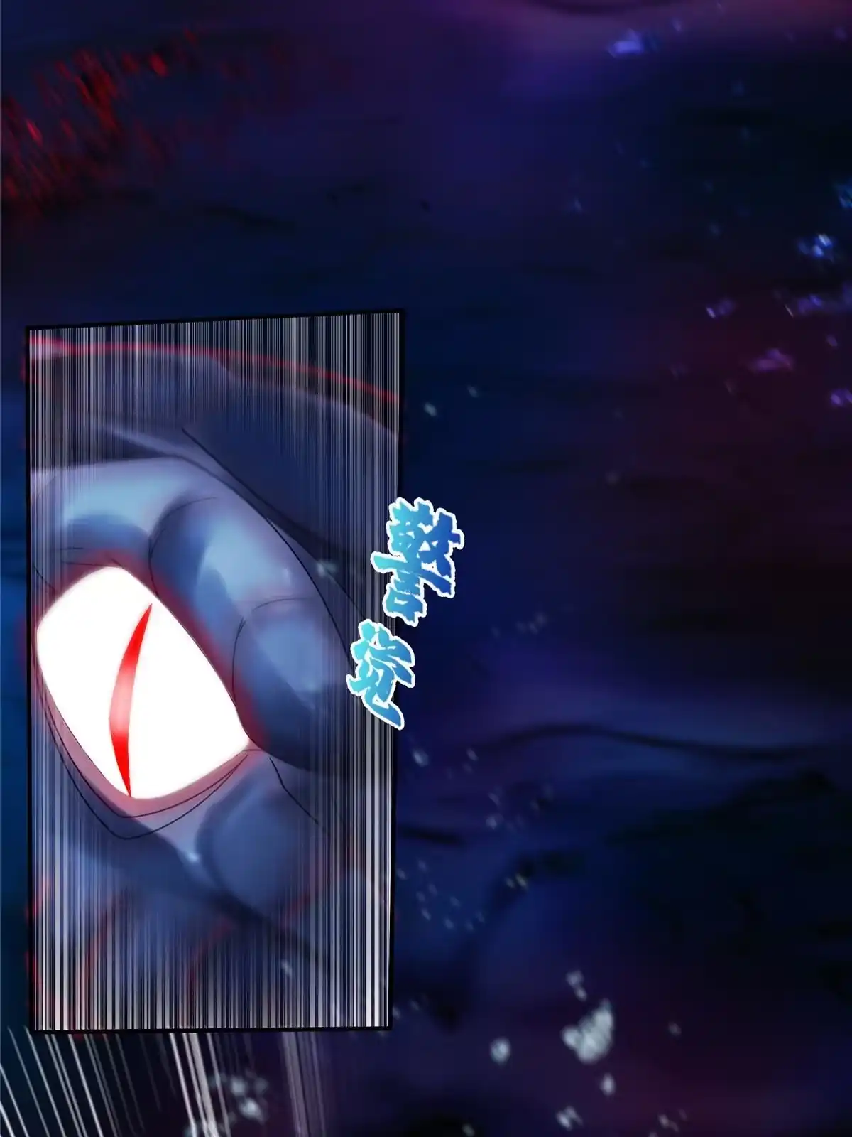 《掠天记》53 三年之期 第46页