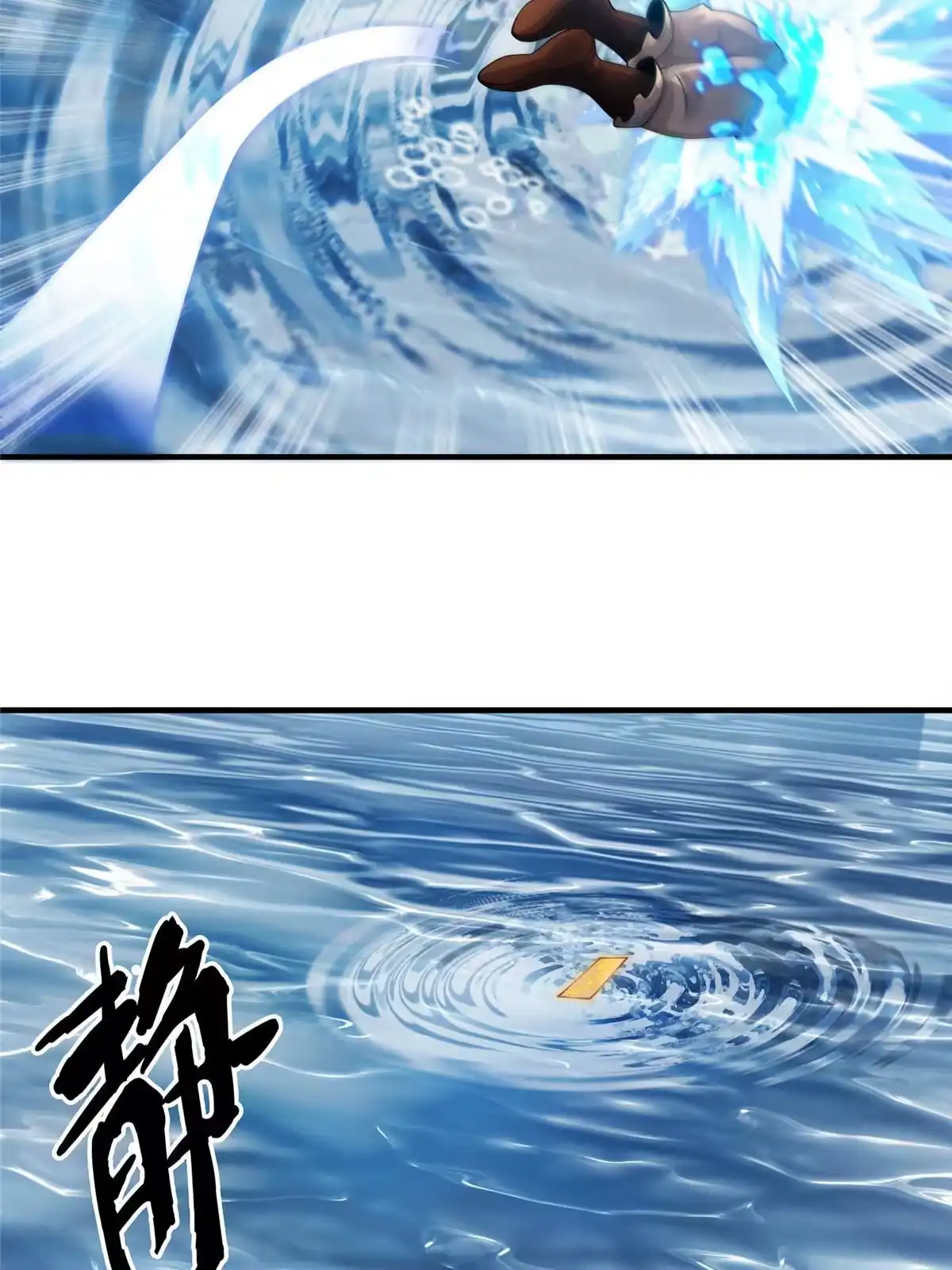 《掠天记》53 三年之期 第37页