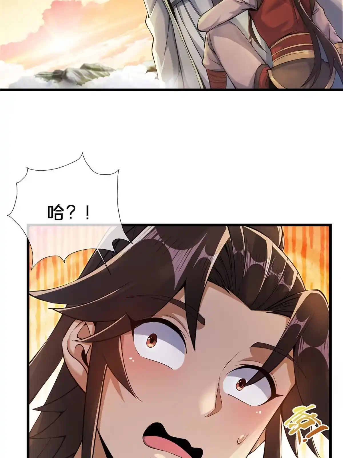 《掠天记》53 三年之期 第82页