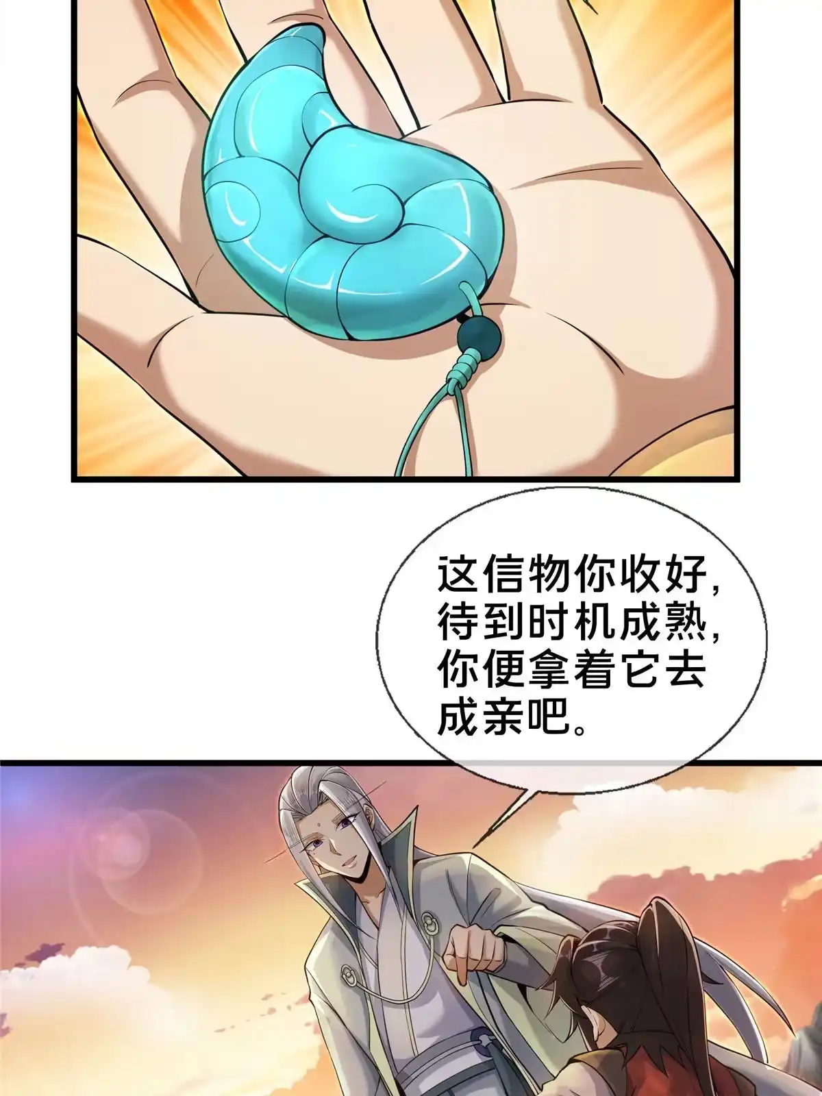 《掠天记》53 三年之期 第81页