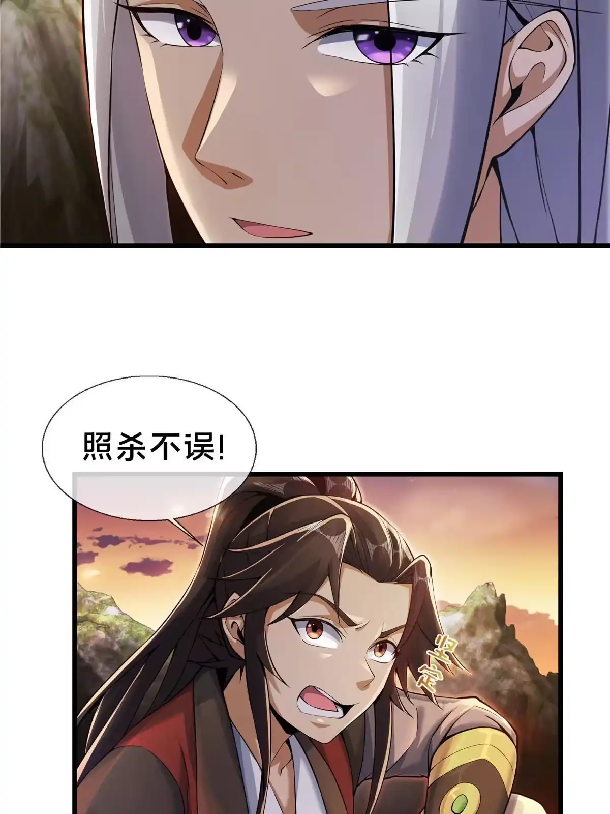 《掠天记》53 三年之期 第74页