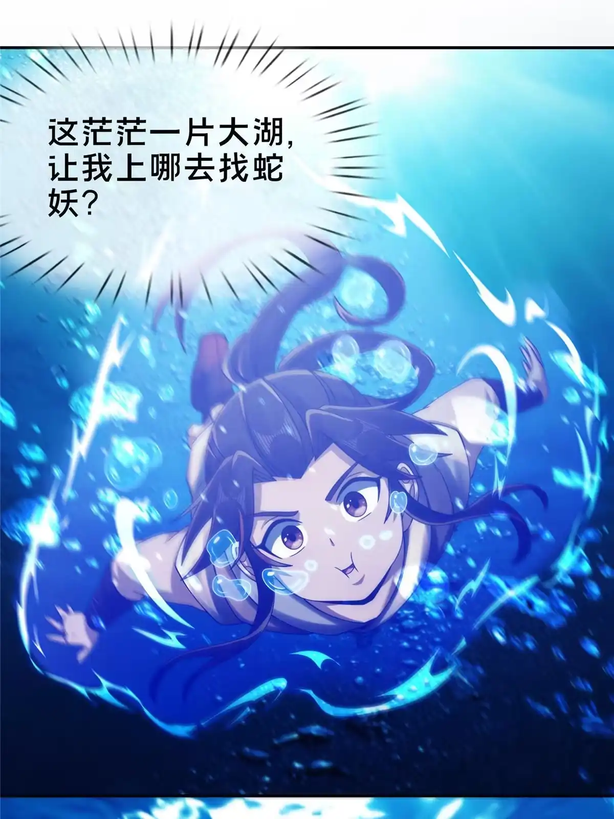 《掠天记》53 三年之期 第43页