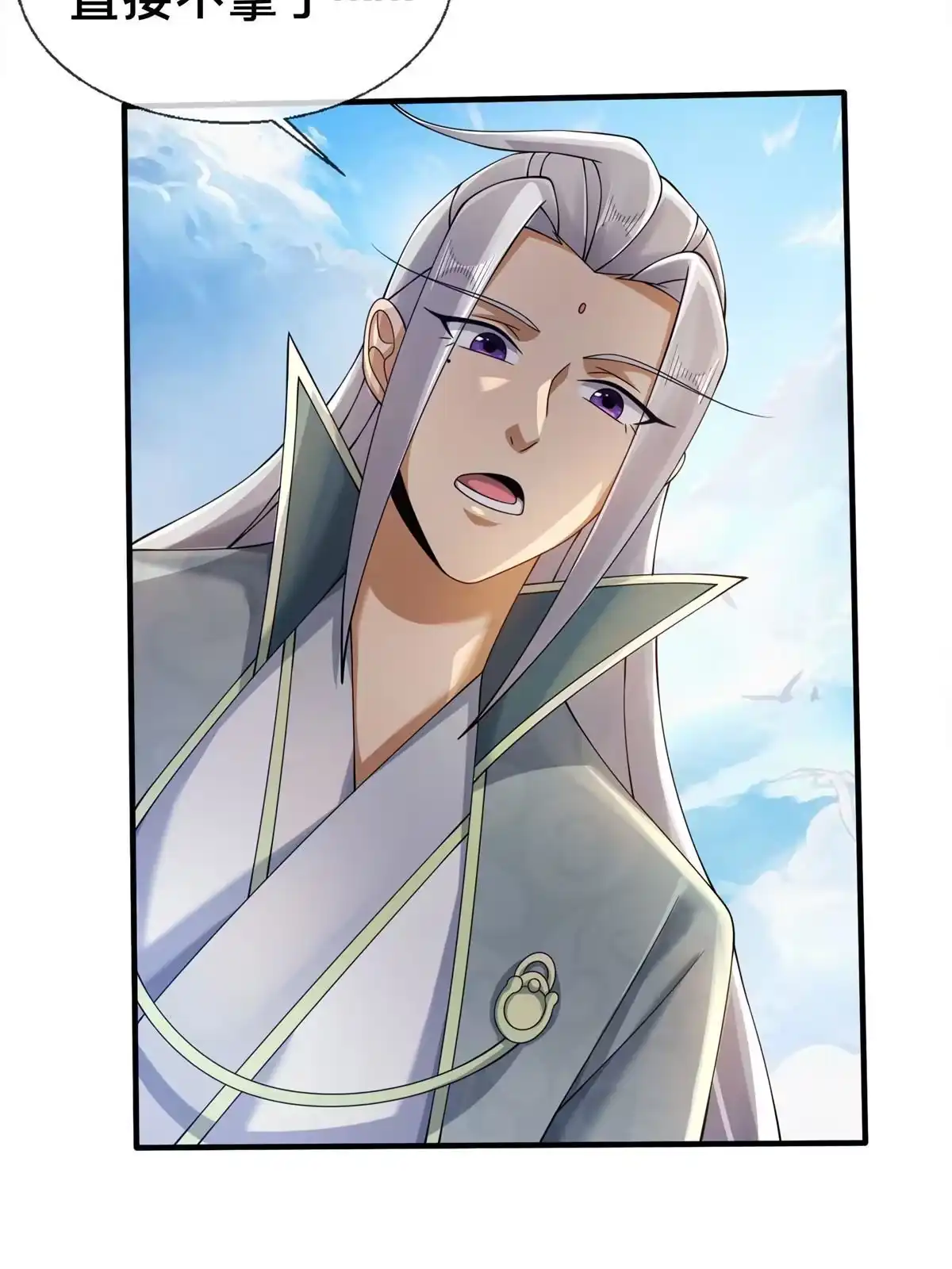 《掠天记》53 三年之期 第39页