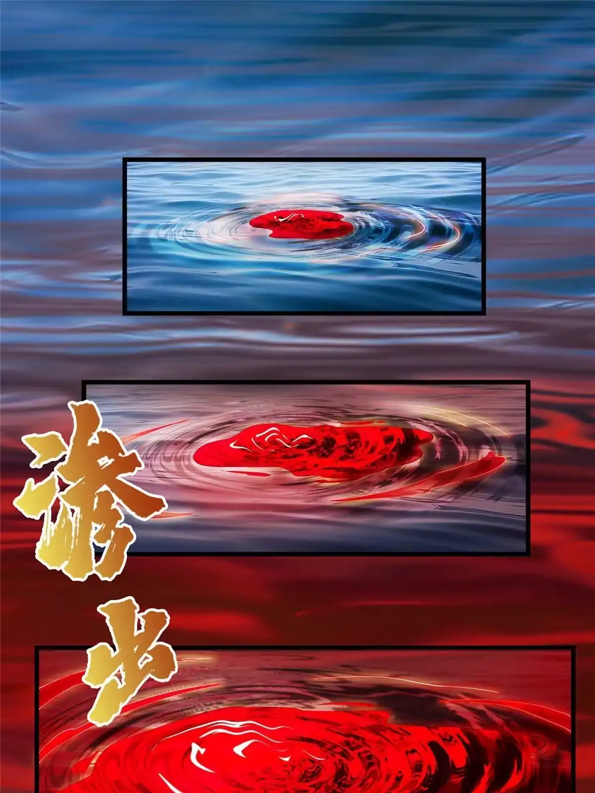 《掠天记》53 三年之期 第57页