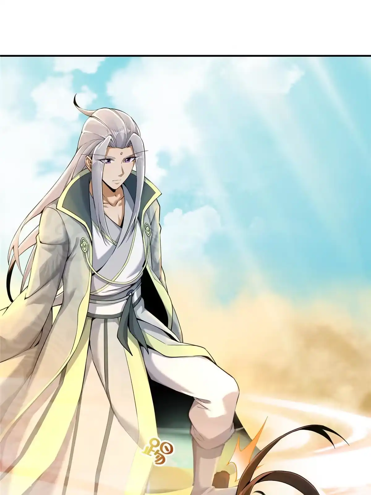 《掠天记》53 三年之期 第17页
