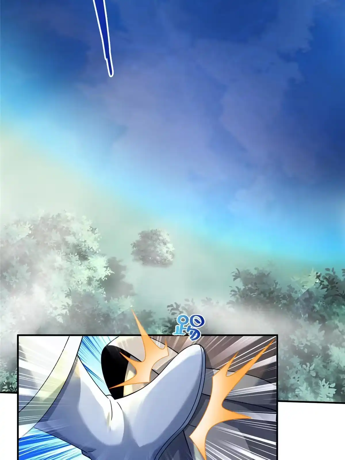 《掠天记》53 三年之期 第15页