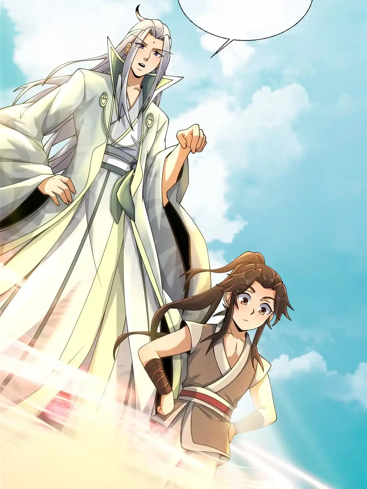 《掠天记》53 三年之期 第11页