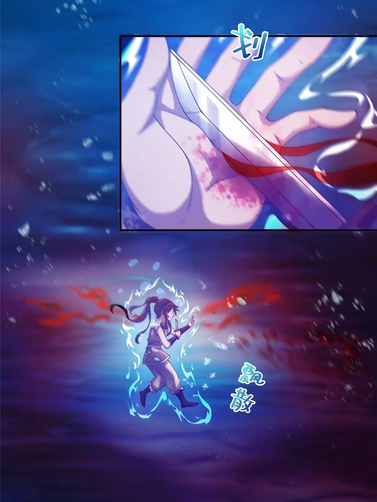 《掠天记》53 三年之期 第45页