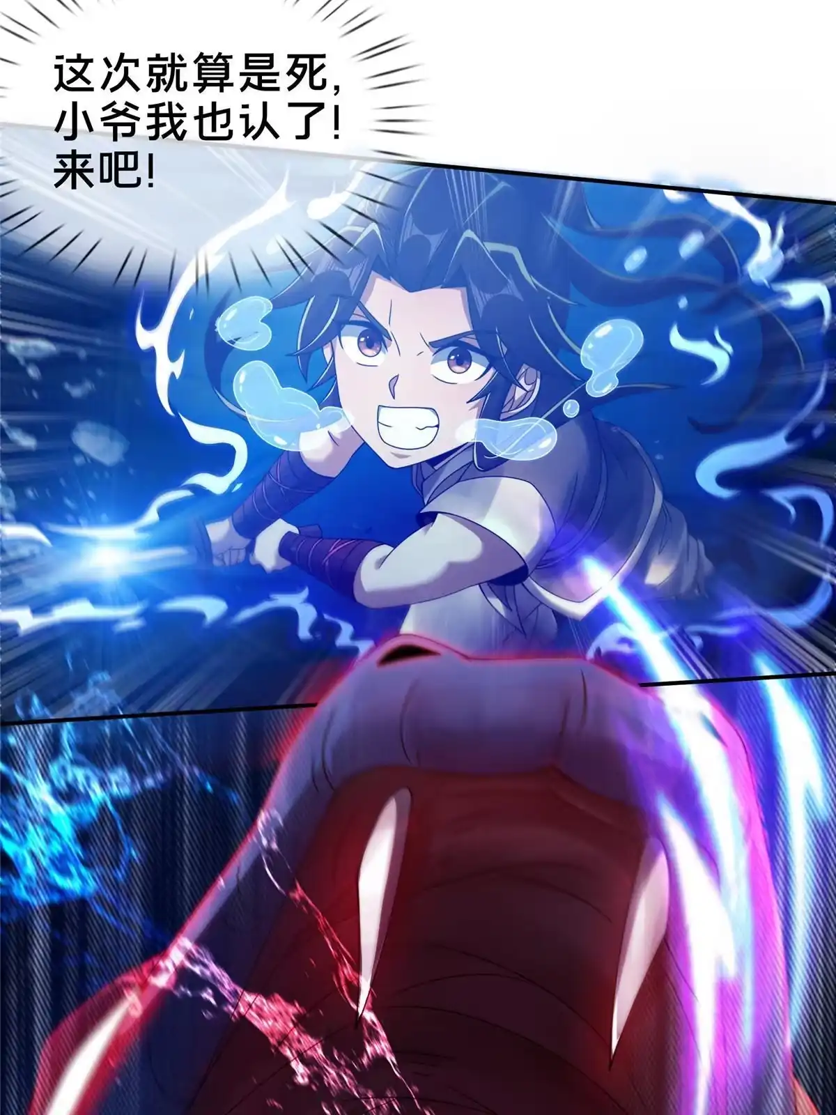 《掠天记》53 三年之期 第53页