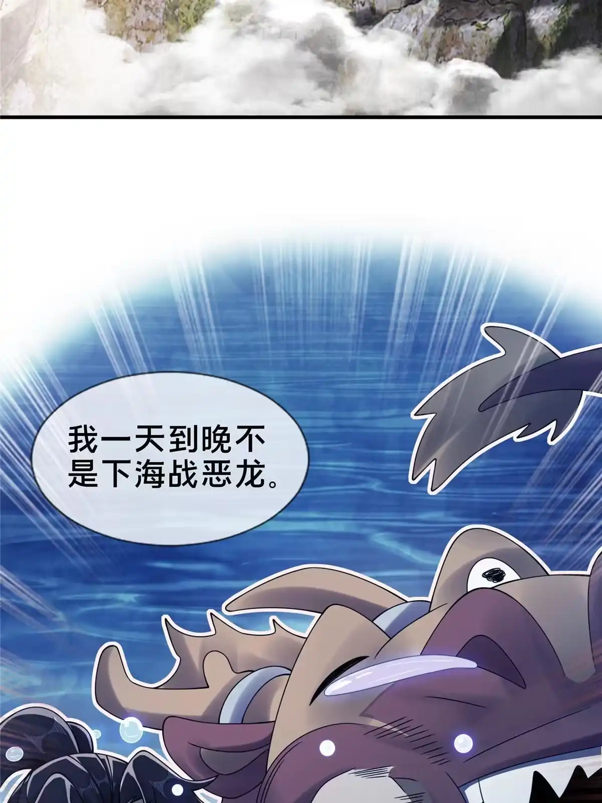 《掠天记》53 三年之期 第66页