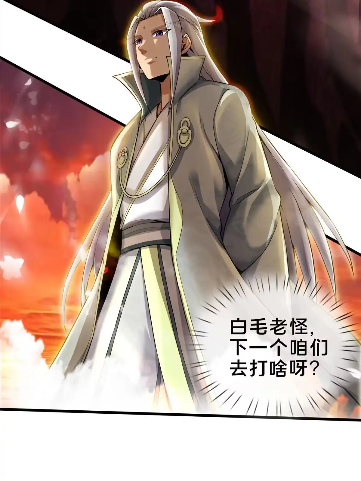 《掠天记》53 三年之期 第62页